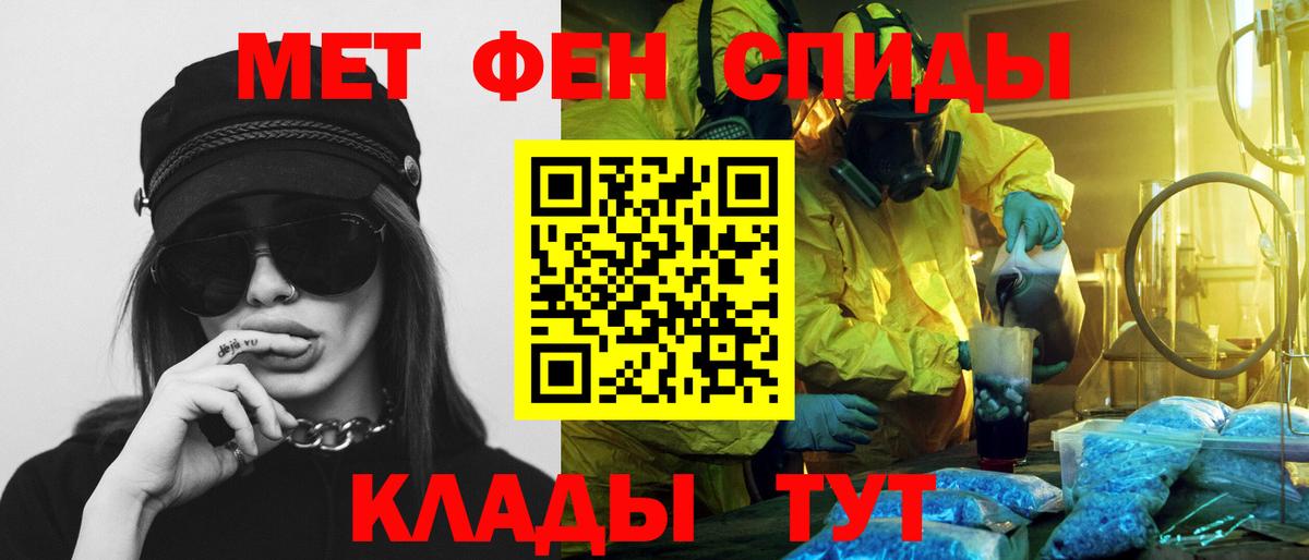 Новозыбков  АМФЕТАМИН 98%  АМФ  Вход с VPN 
