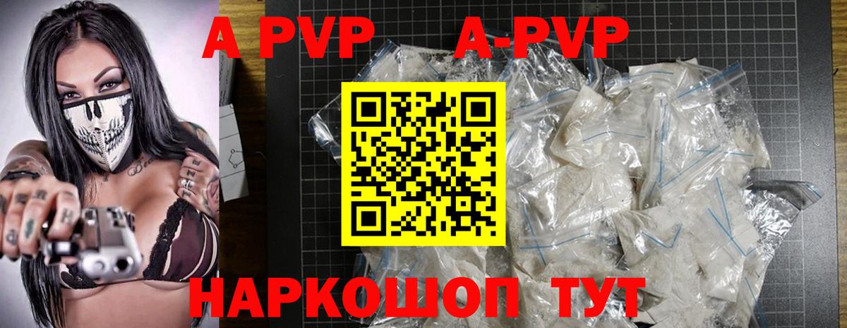 Новозыбков  APVP кристаллы  Вход с VPN  хочу   Alpha-PVP Соль 