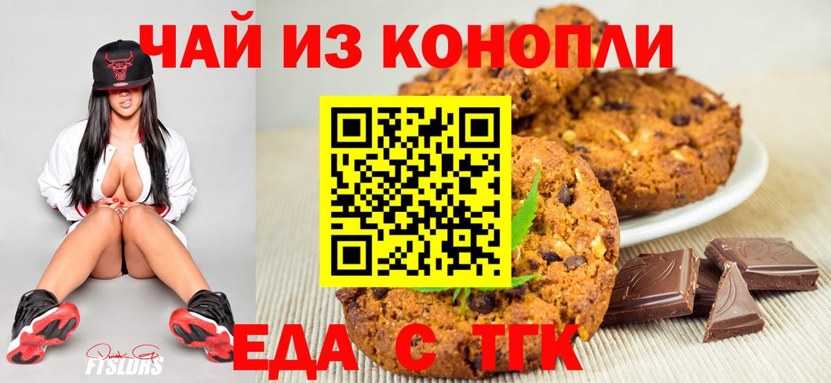 Canna-Cookies марихуана  Вход с VPN  Новозыбков 