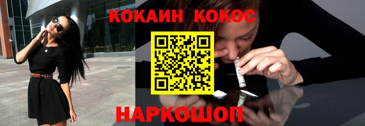 COCAIN Боливия Новозыбков