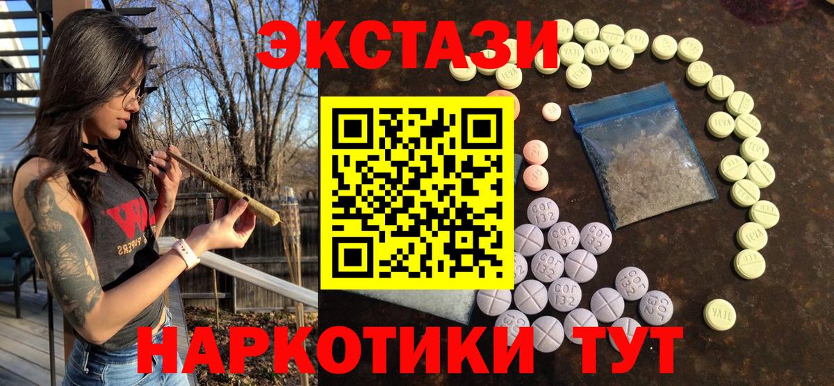 ЭКСТАЗИ 300 mg Новозыбков