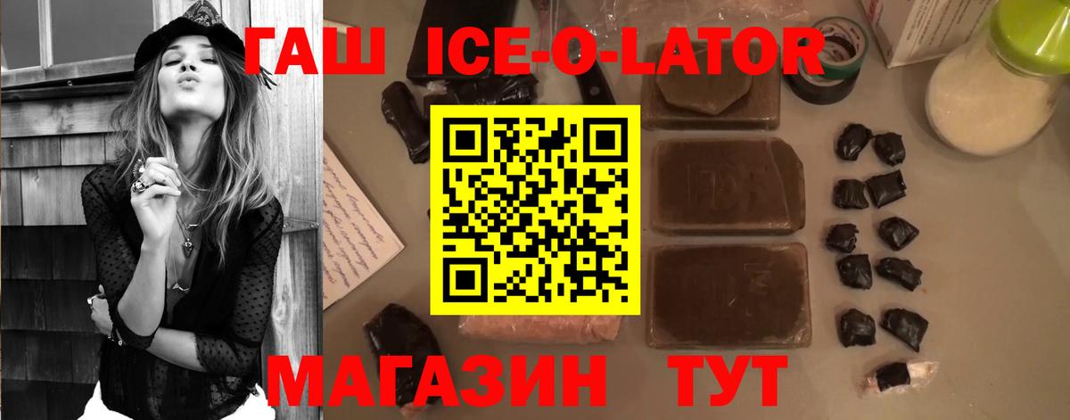 ГАШИШ хэш Новозыбков