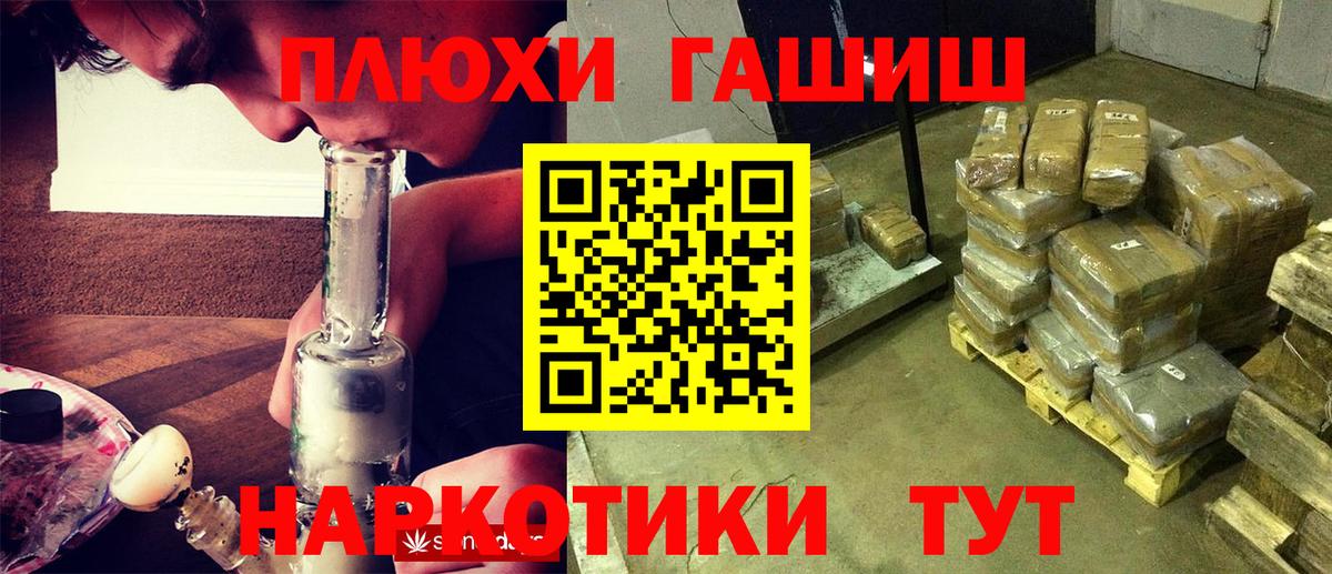 Гашиш индика сатива  Гашиш гарик  Новозыбков  Вход с VPN 