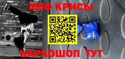 мефедрон мука Рязань