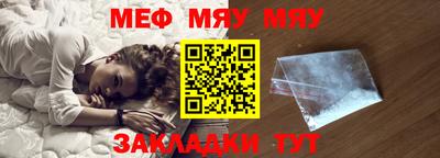 мефедрон мука Рязань