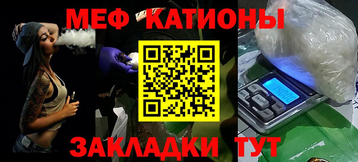 Меф мяу мяу кристаллы Новозыбков