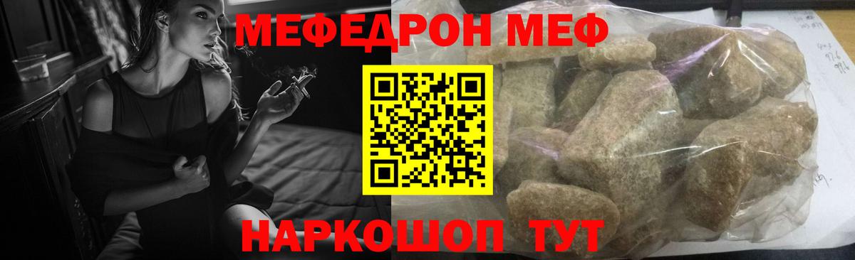 Меф  Вход с VPN  Мефедрон кристаллы  Новозыбков  Мефедрон мяу мяу 