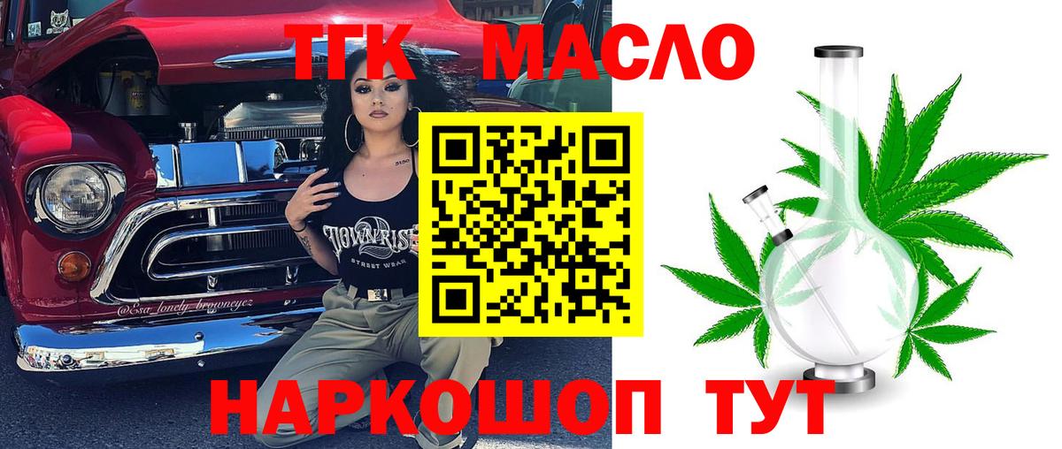 где можно купить   ТГК вейп  Вход с VPN  ТГК концентрат  Новозыбков 